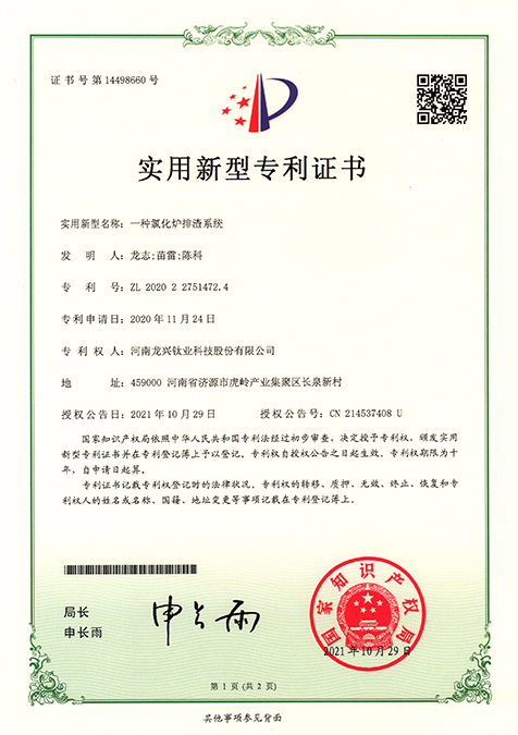 實(shí)用新型專利證書